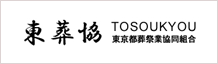 東京都塗装業協同組合