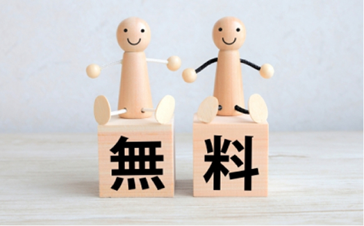 入会金・積立金なし