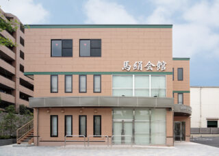 家族葬ホール馬絹会館のサムネイル画像