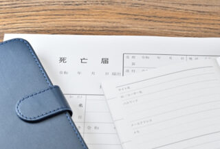 死亡診断書