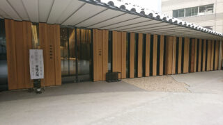 千日谷会堂大ホール
