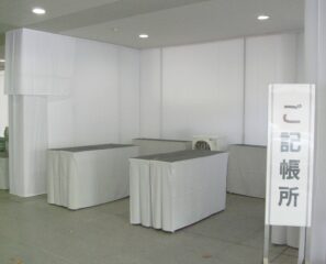 増上寺光摂殿のサムネイル画像