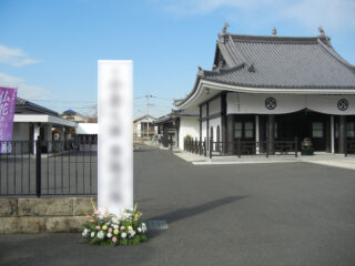 祥慶寺きわだ斎場のサムネイル画像