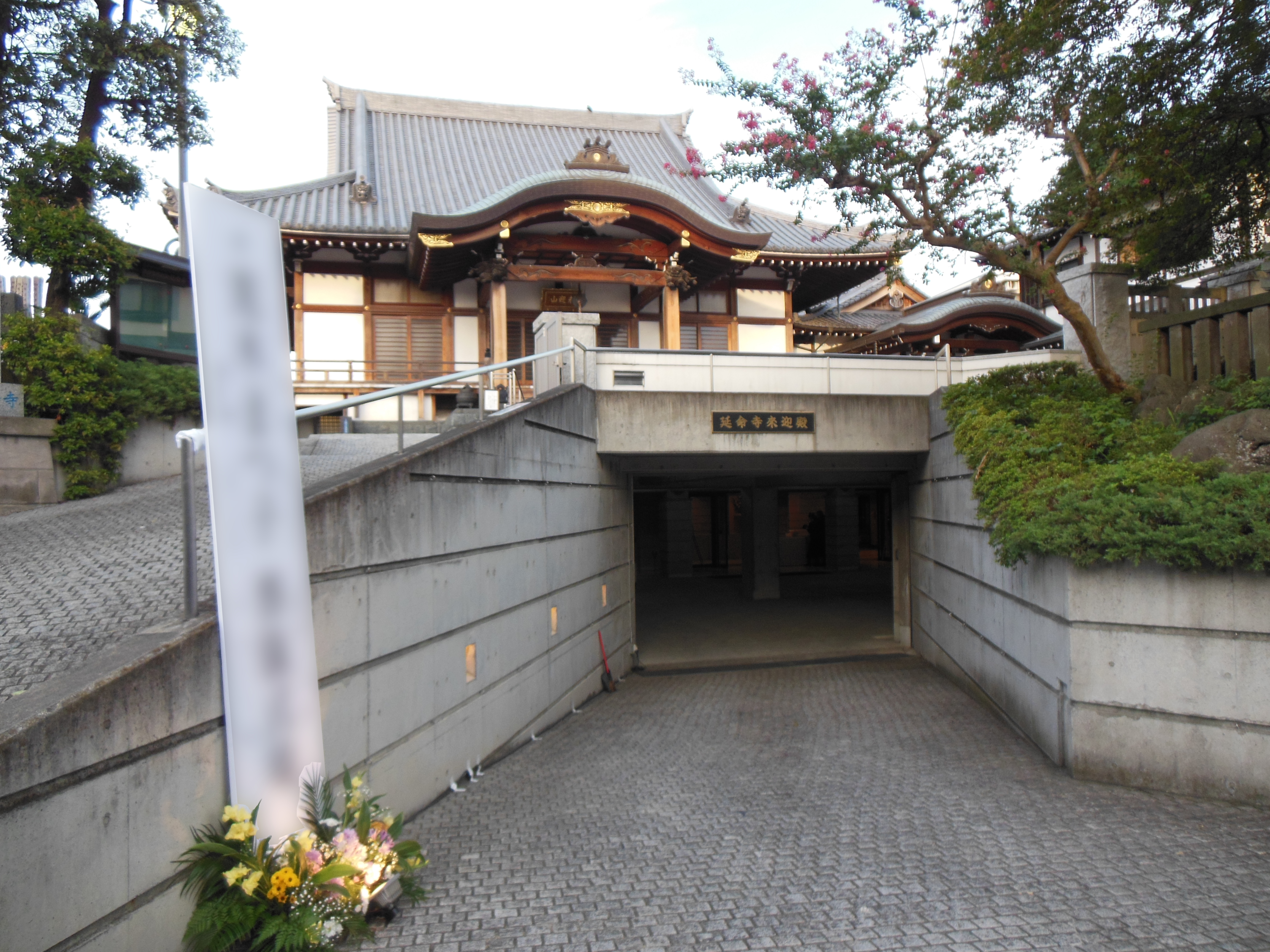 延命寺来迎殿の画像