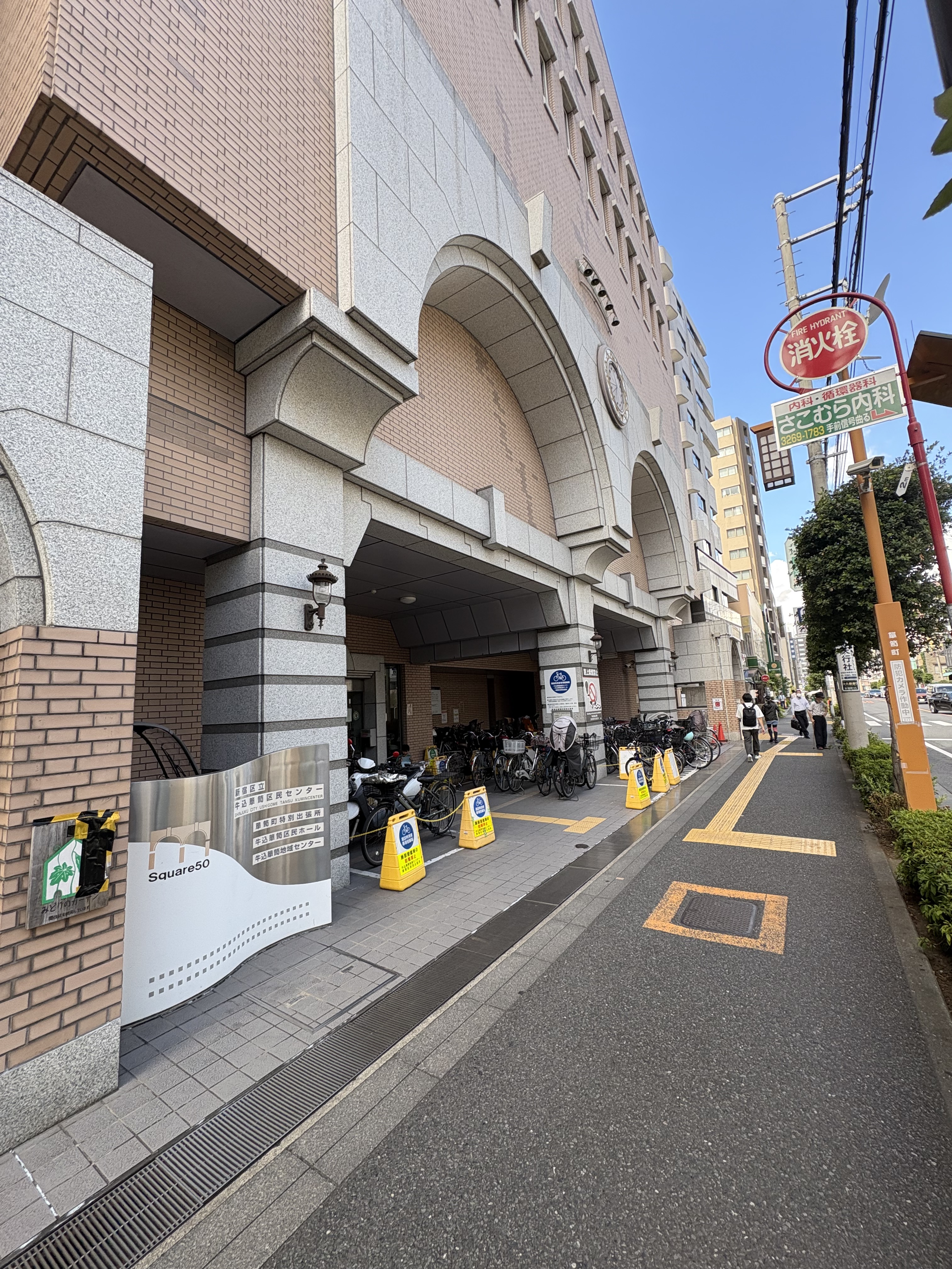 牛込箪笥地域センター