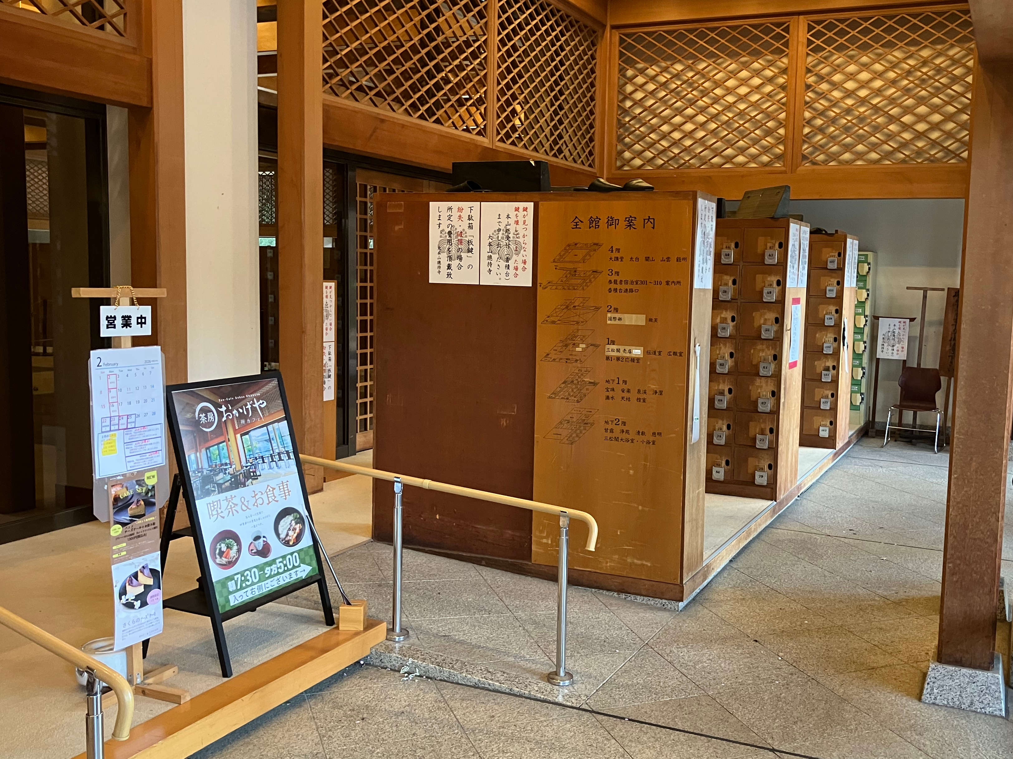 大本山總持寺 三松閣全館の画像