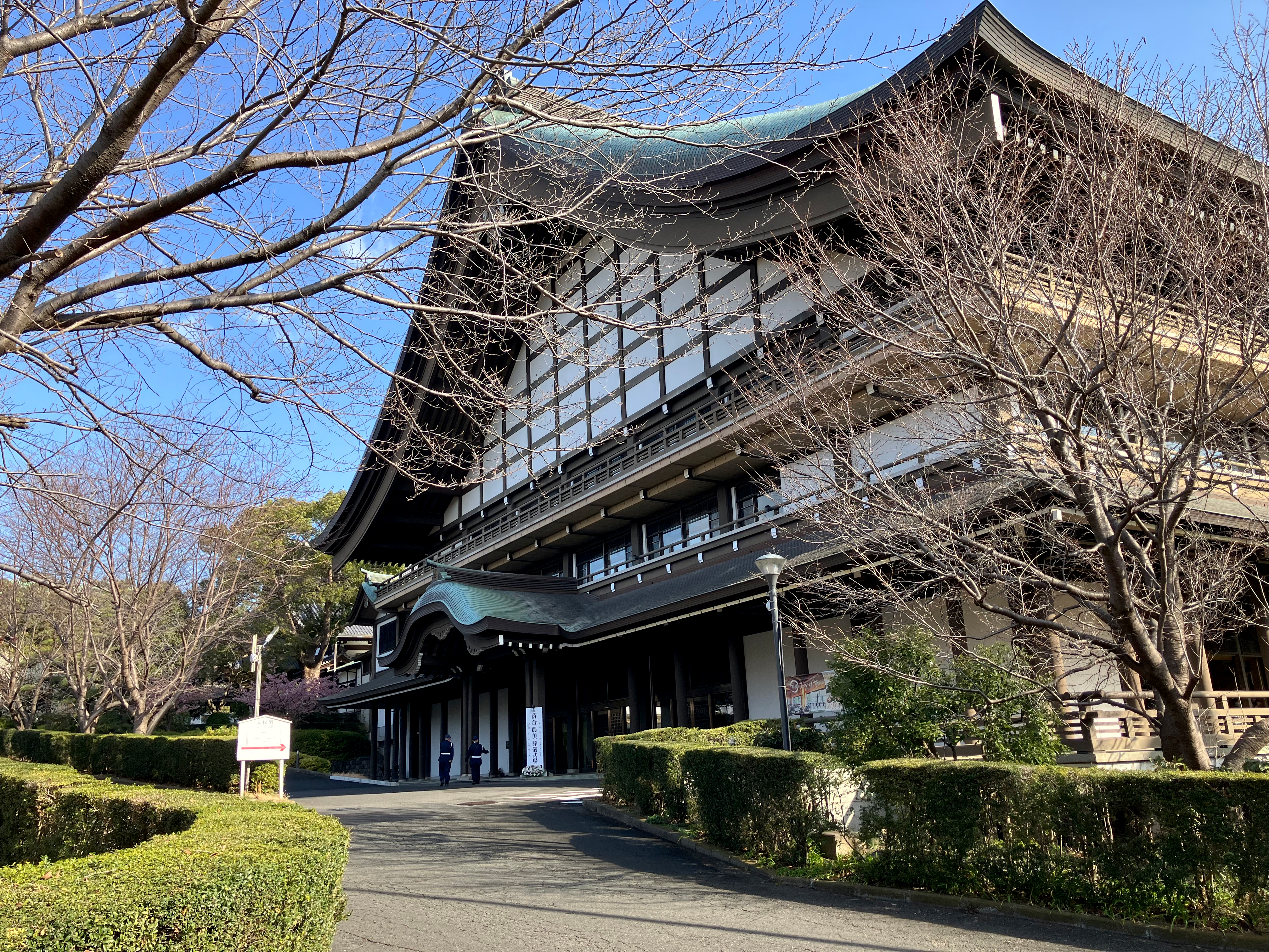 大本山總持寺 三松閣全館の画像