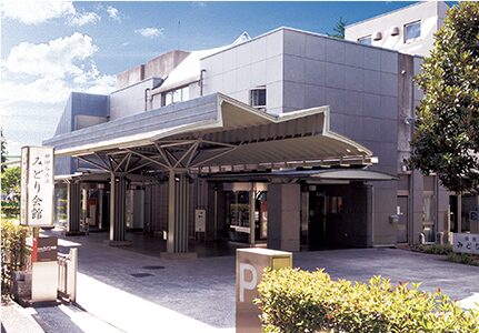 みどり会館の画像