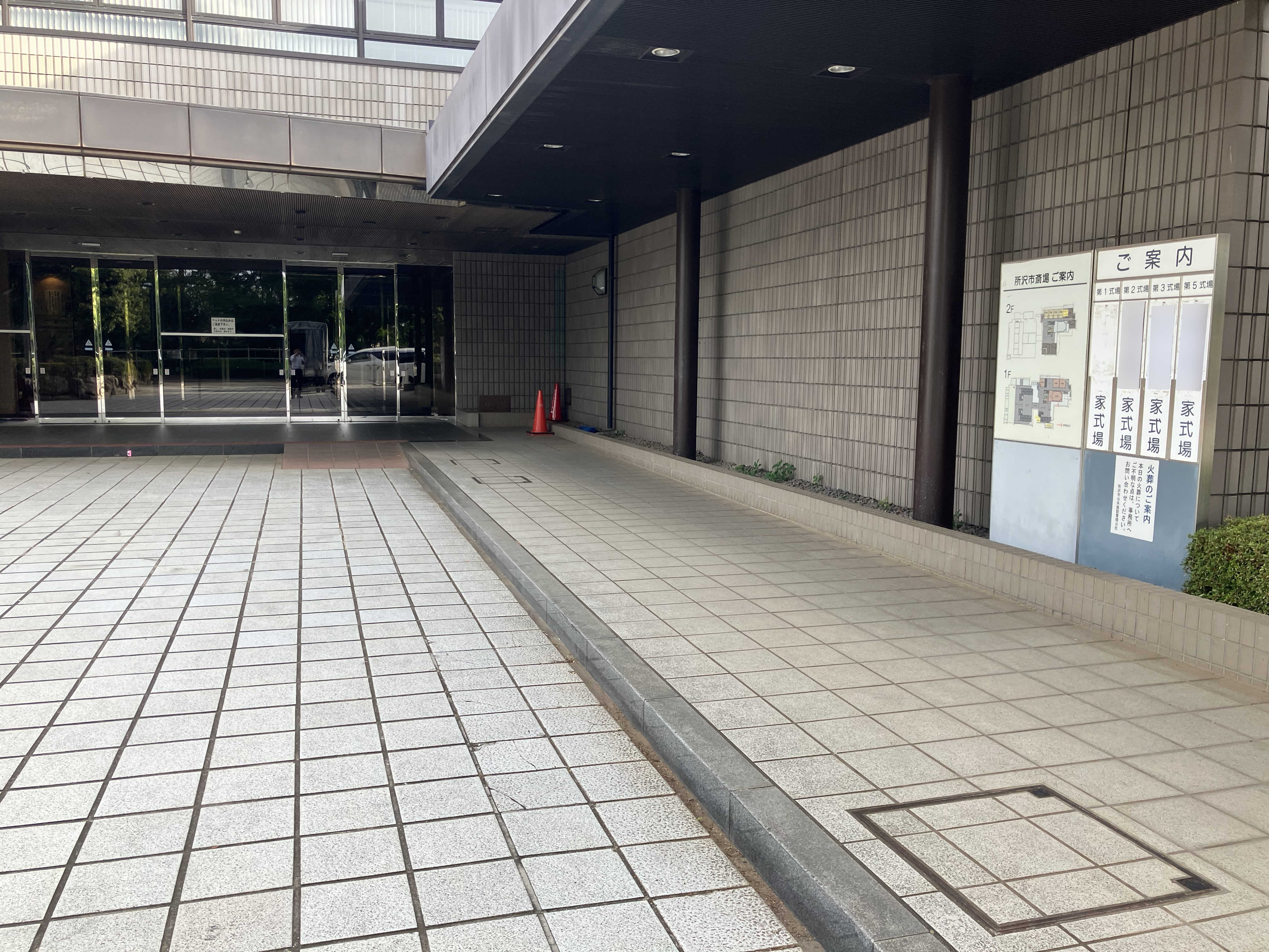 所沢市斎場 第3式場の画像