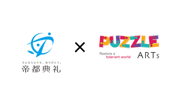 SDGsへの取り組みについて