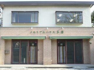 メモリアルハウス多摩
